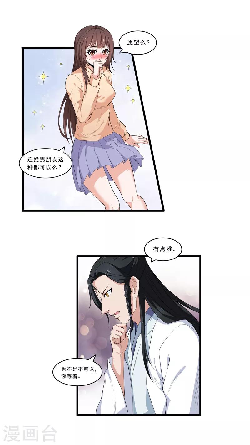 第1话 阿拉丁之猫的报恩-第2话