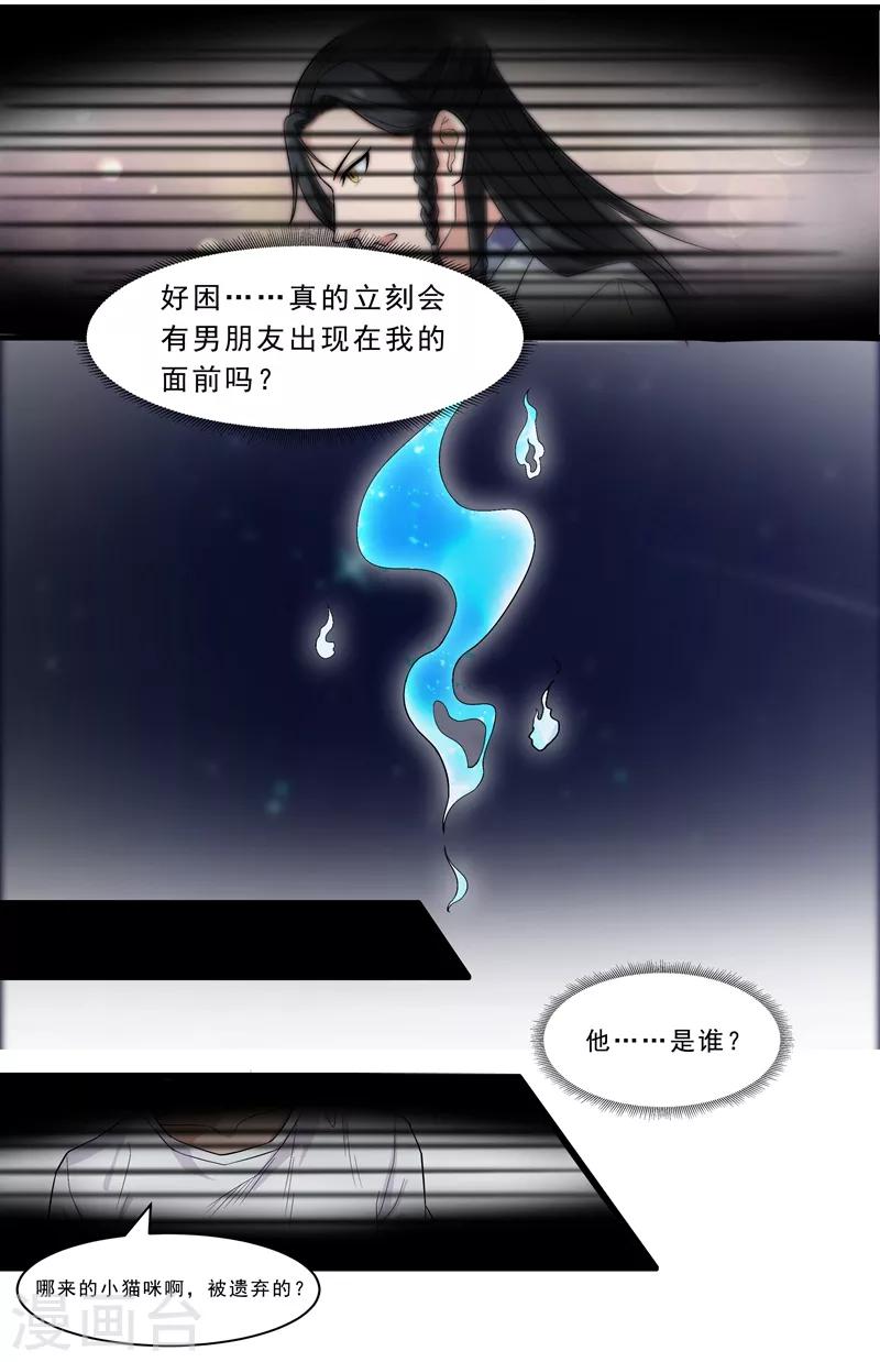 第1话 阿拉丁之猫的报恩-第2话