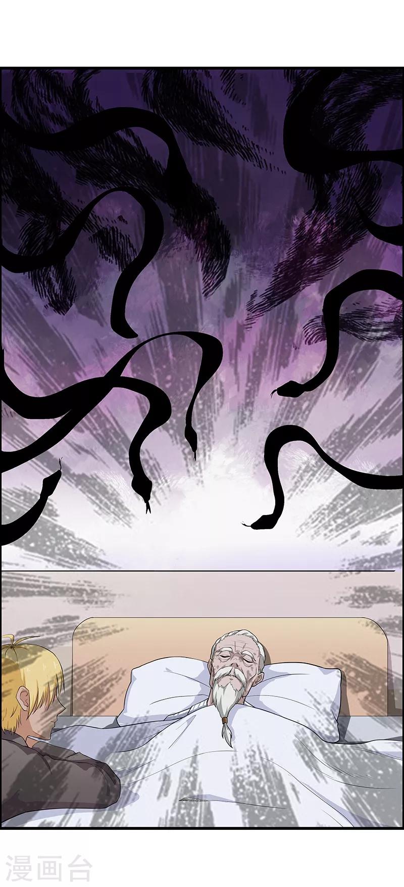 第11话 这是诅咒？-第12话