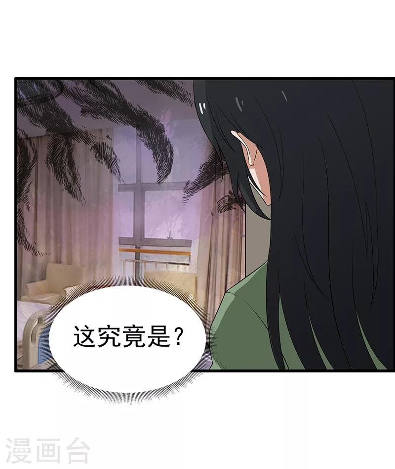 第11话 这是诅咒？-第12话