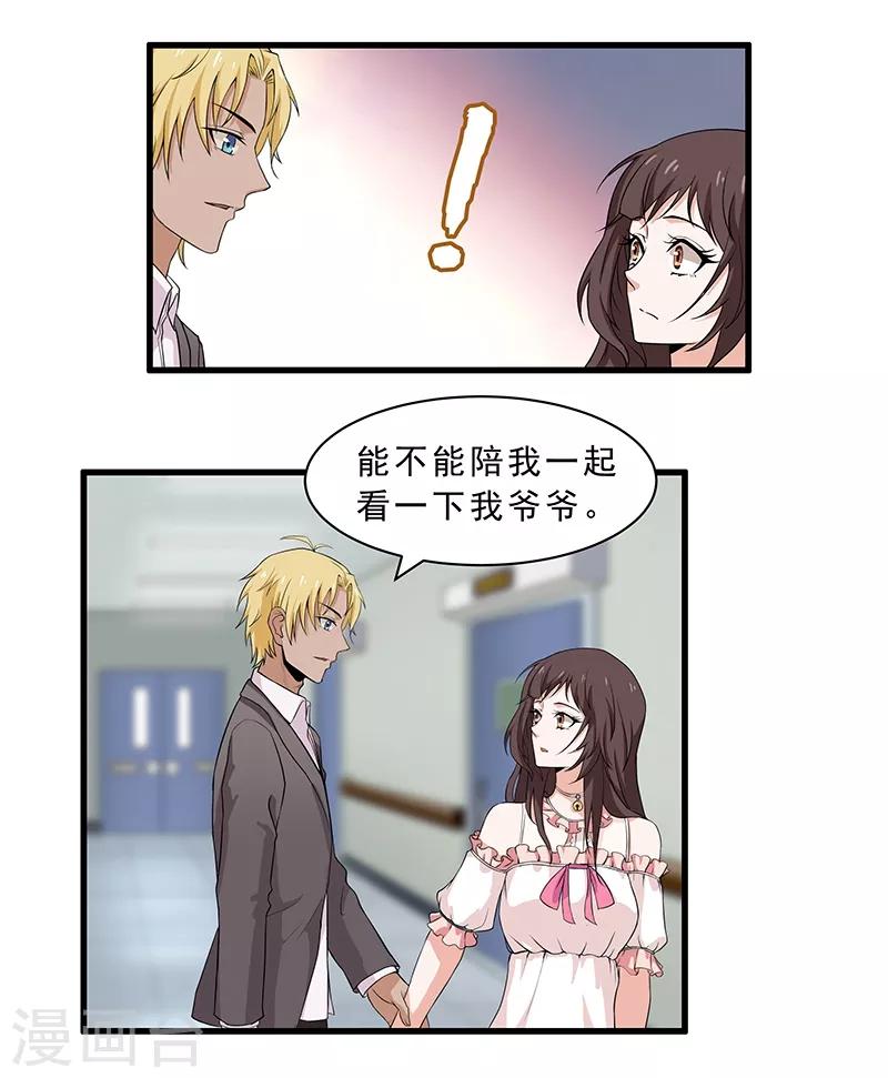 第11话 这是诅咒？-第12话