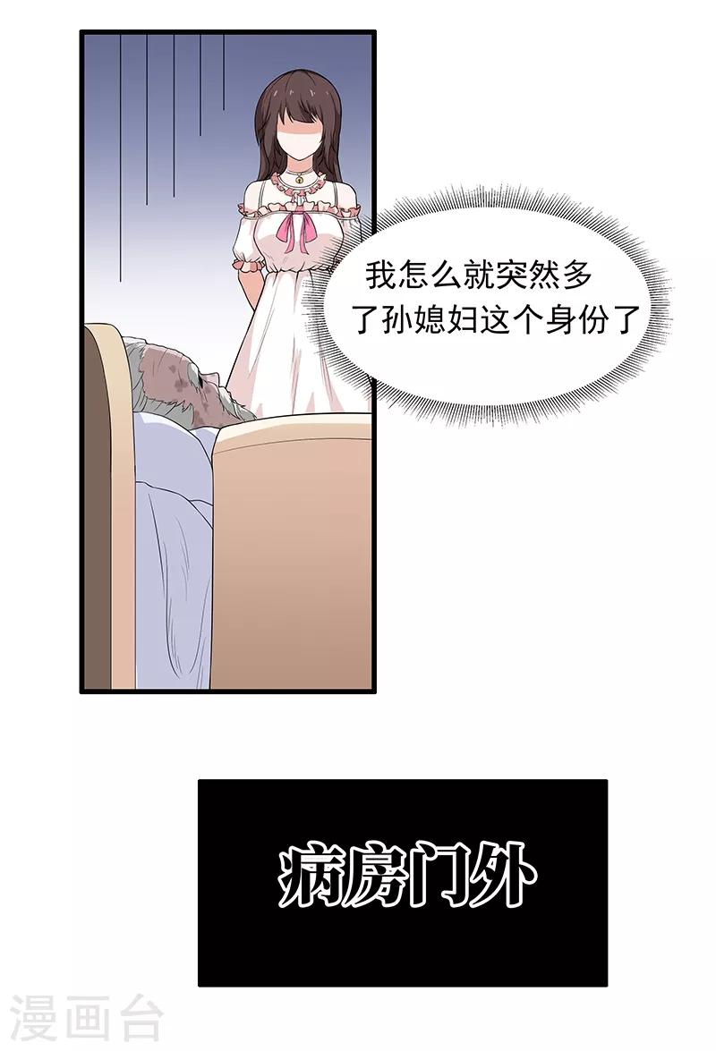 第11话 这是诅咒？-第12话