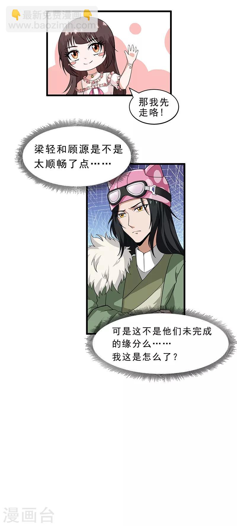 第13话 遗传病？-第14话