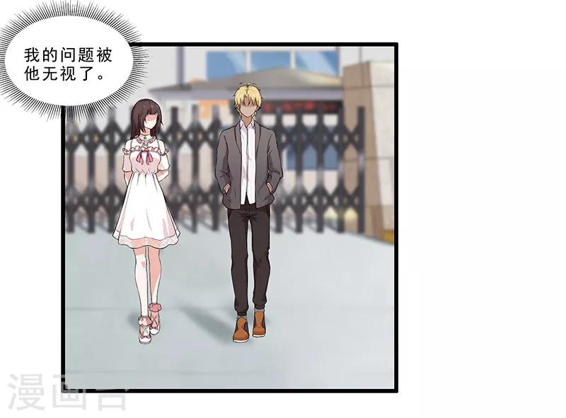 第13话 遗传病？-第14话