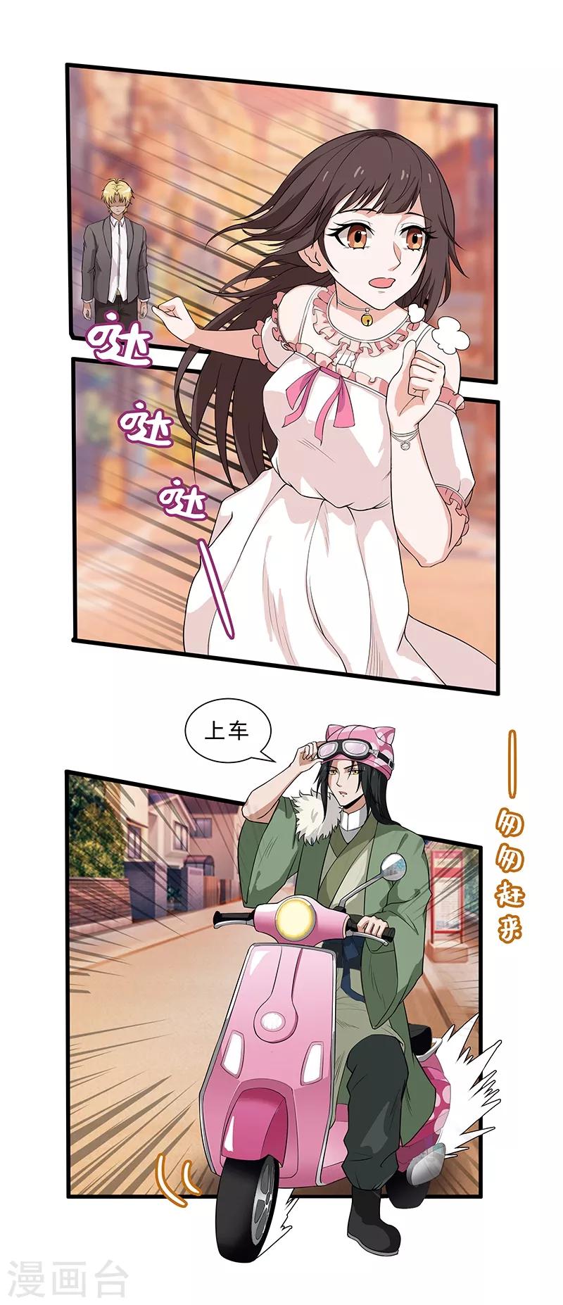 第13话 遗传病？-第14话