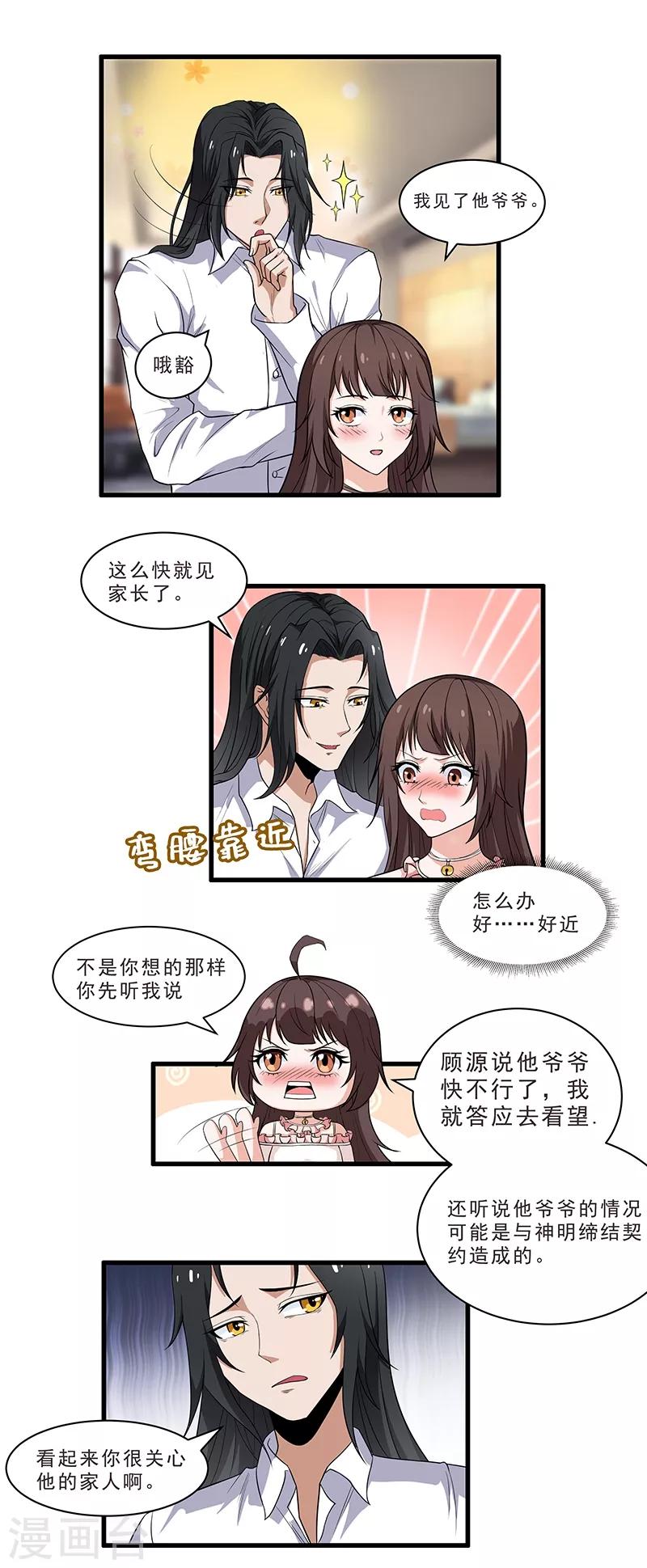 第15话 牧之心中的牵绊-第16话