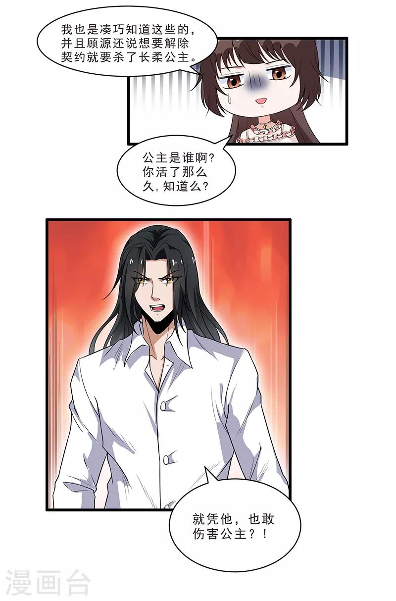 第15话 牧之心中的牵绊-第16话