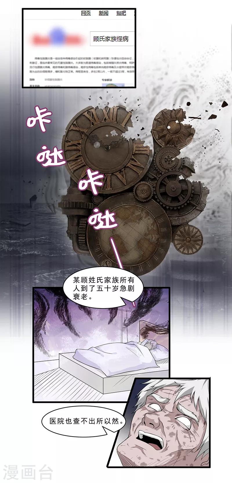 第15话 牧之心中的牵绊-第16话