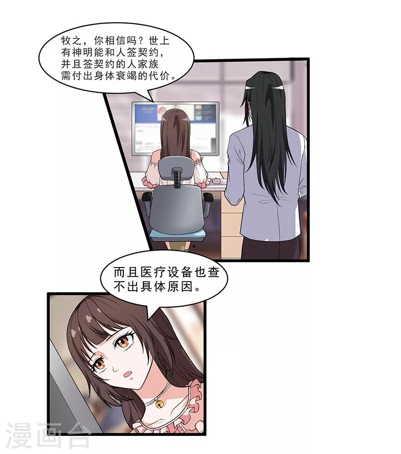 第15话 牧之心中的牵绊-第16话