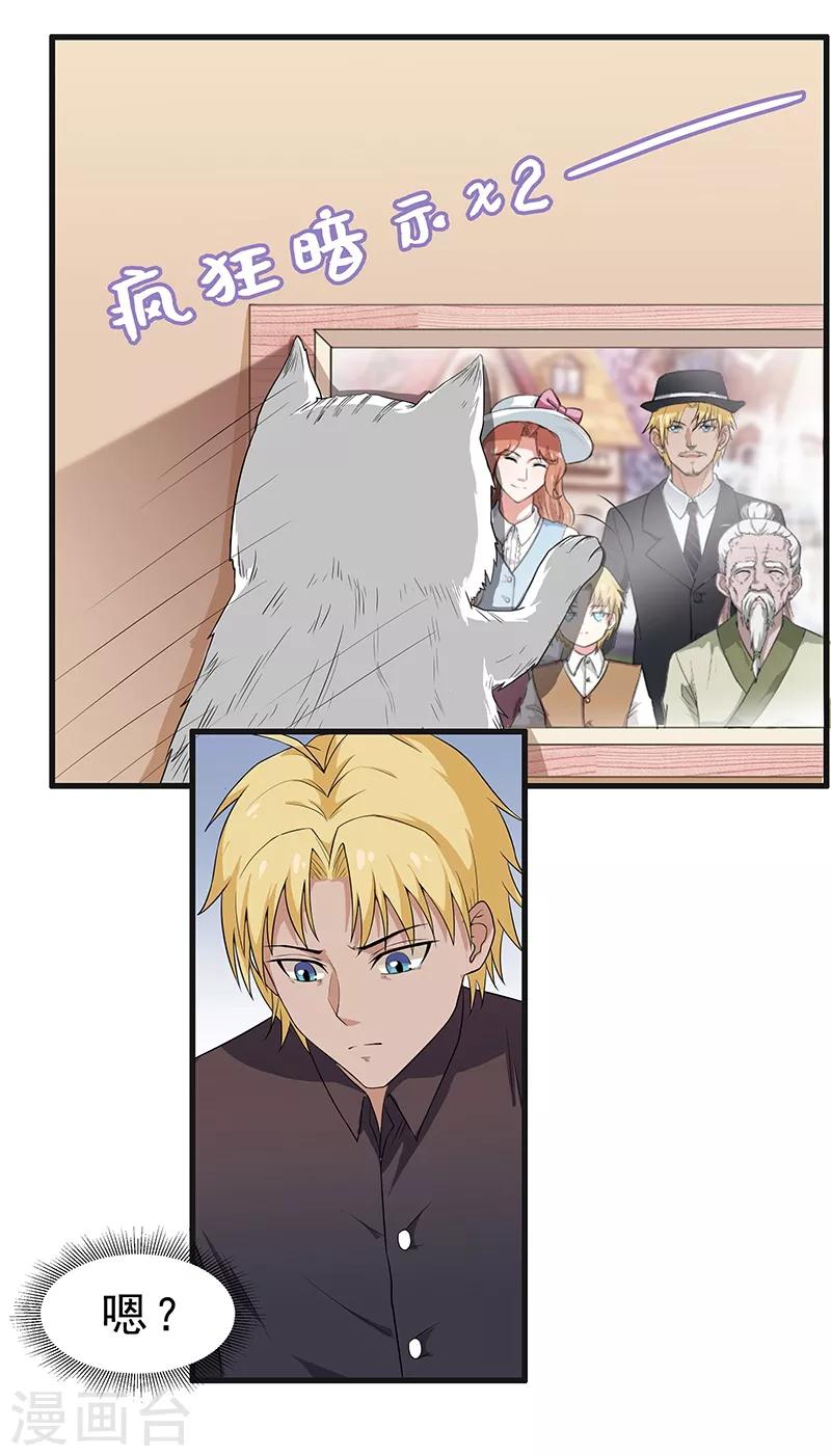 第17话 你还有心思把妹！-第18话