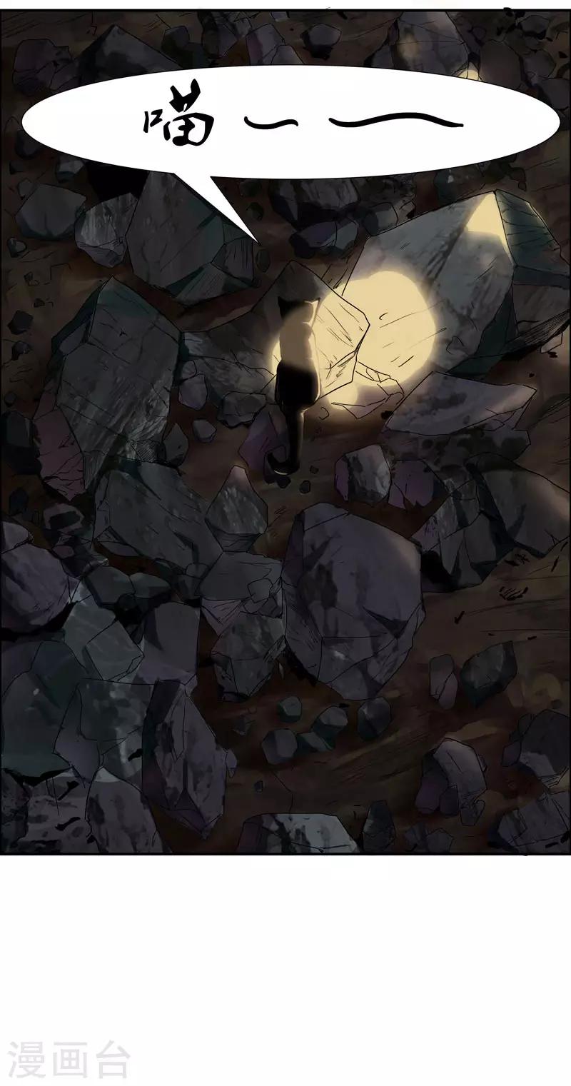 番外1 中元节清凉一夏吧-第20话