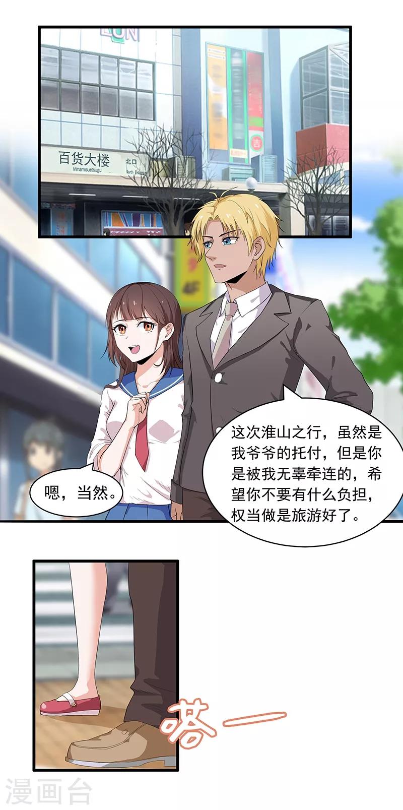 第22话 她是我的！？-第24话