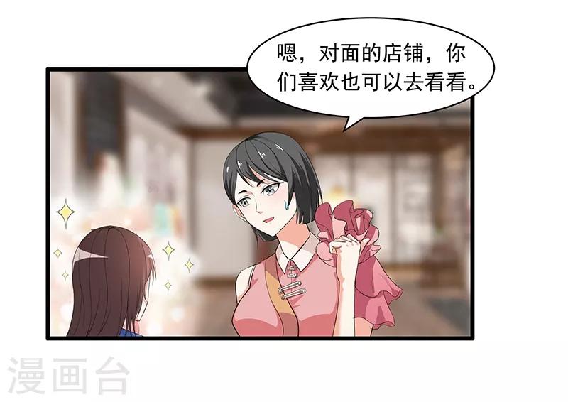 第22话 她是我的！？-第24话