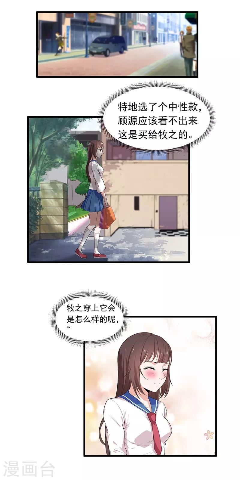 第22话 她是我的！？-第24话