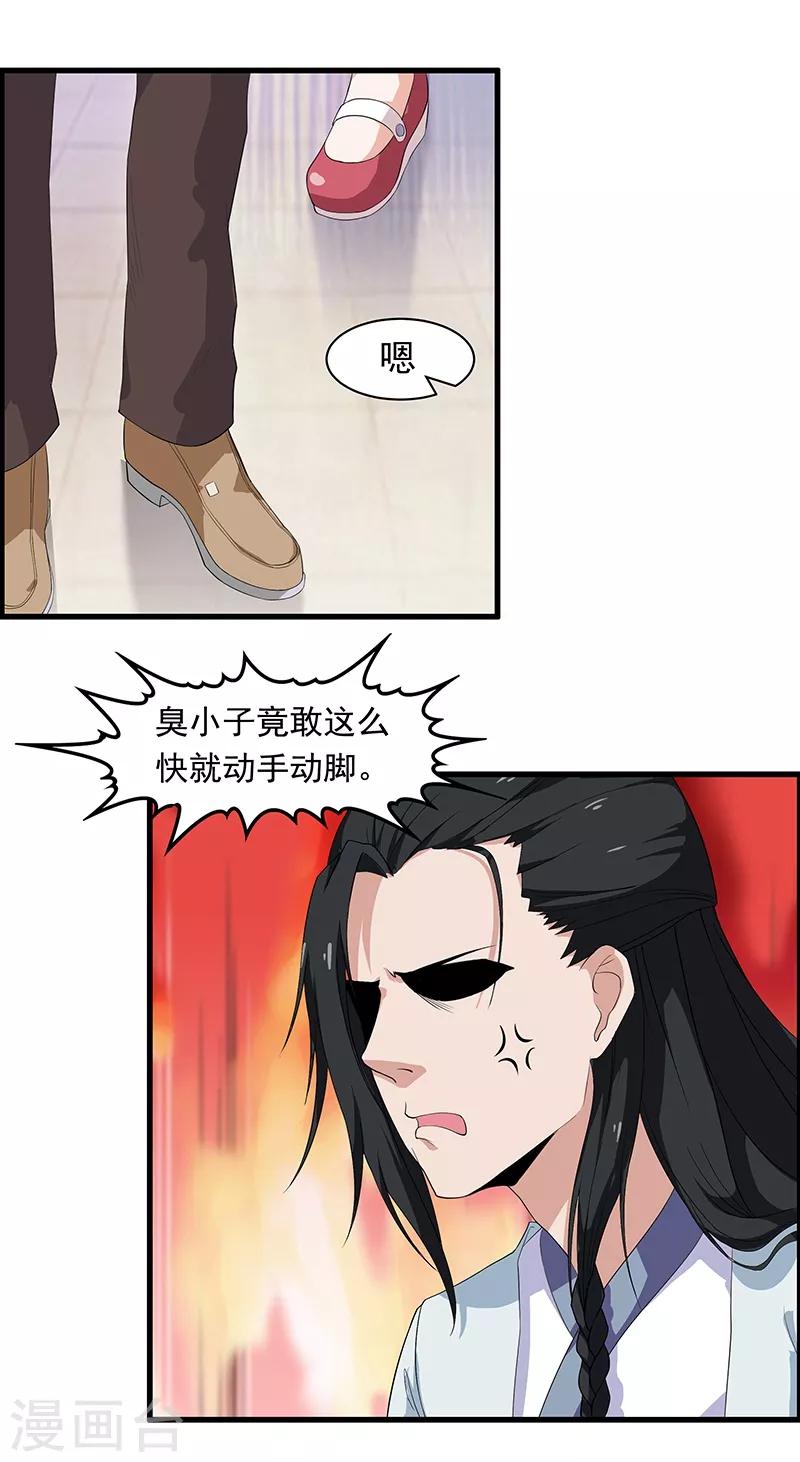 第22话 她是我的！？-第24话