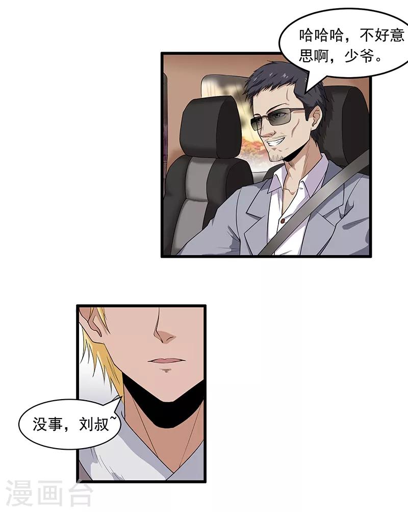 第24话 出发去淮山-第26话