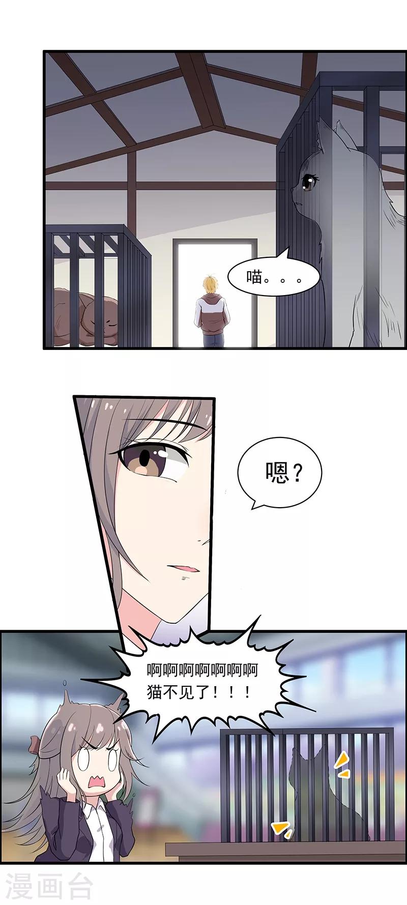 第24话 出发去淮山-第26话