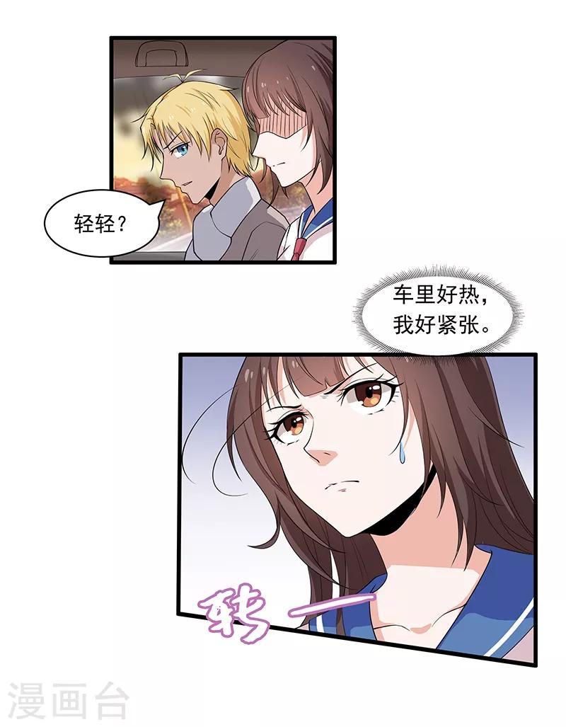 第24话 出发去淮山-第26话