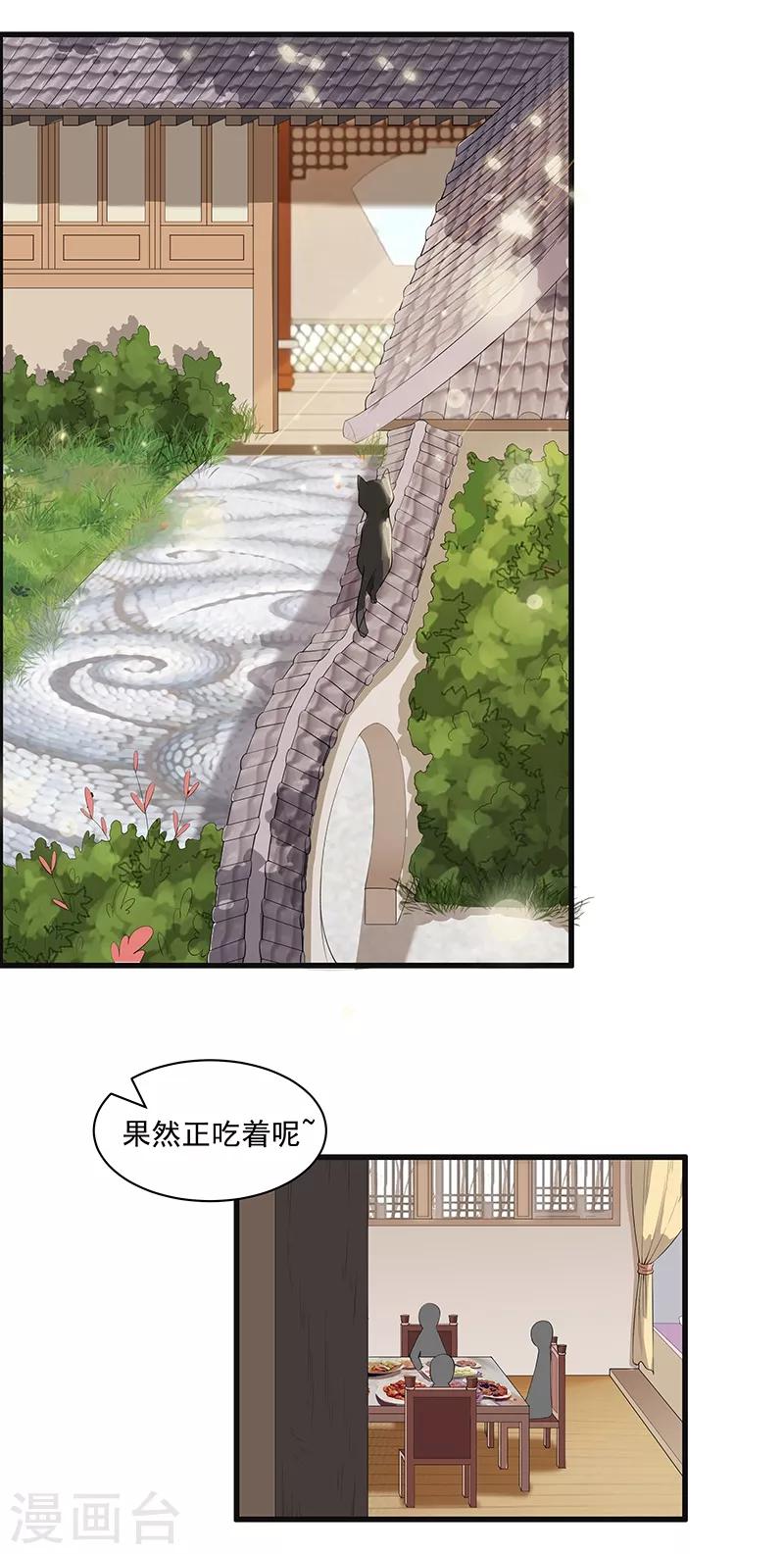 第26话 初到淮山-第28话