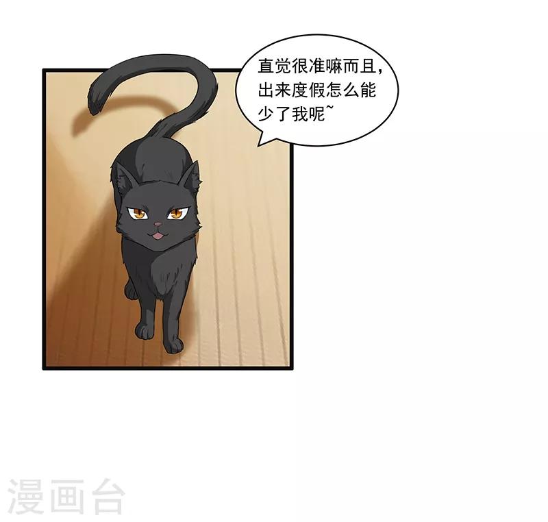 第28话 奇怪小孩-第30话