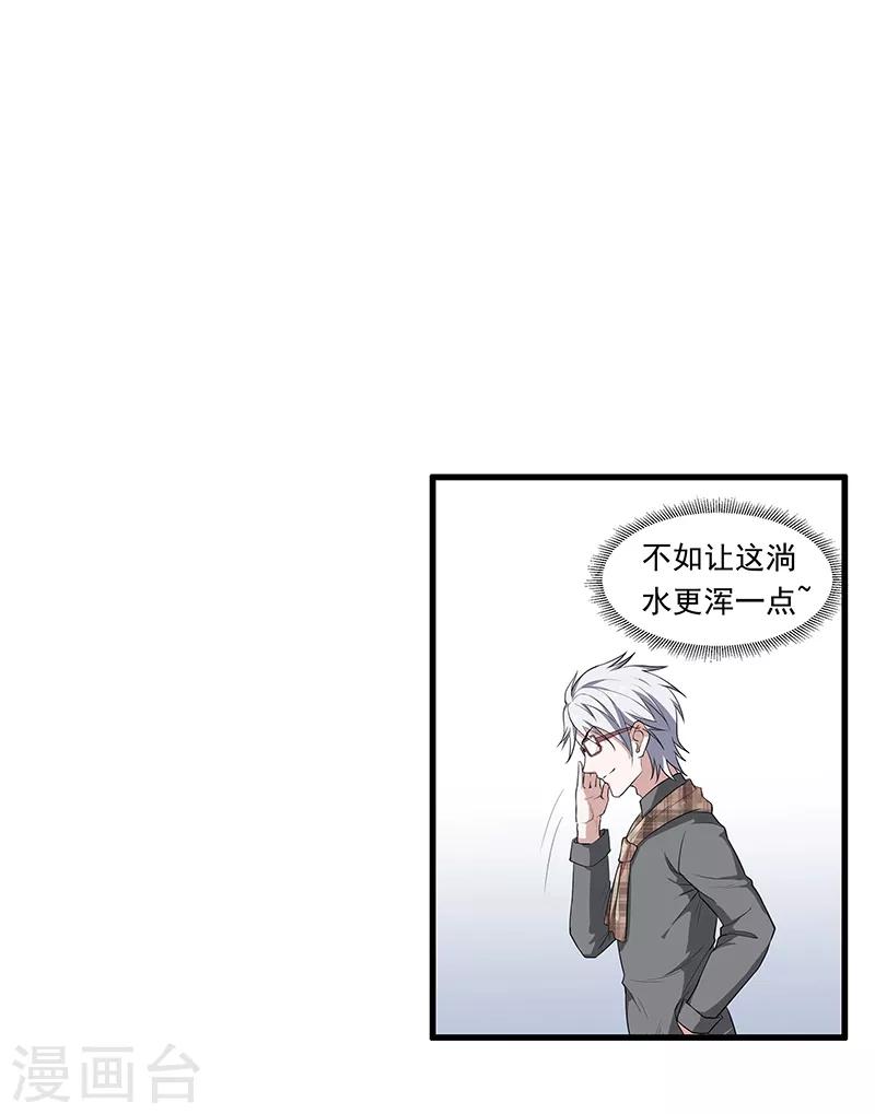 第28话 奇怪小孩-第30话