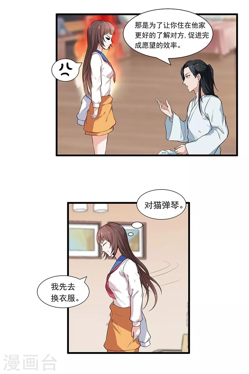 第3话 哥哥来了-第4话