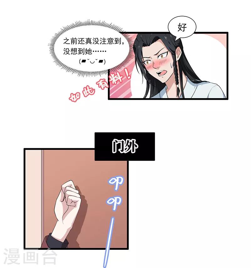 第3话 哥哥来了-第4话