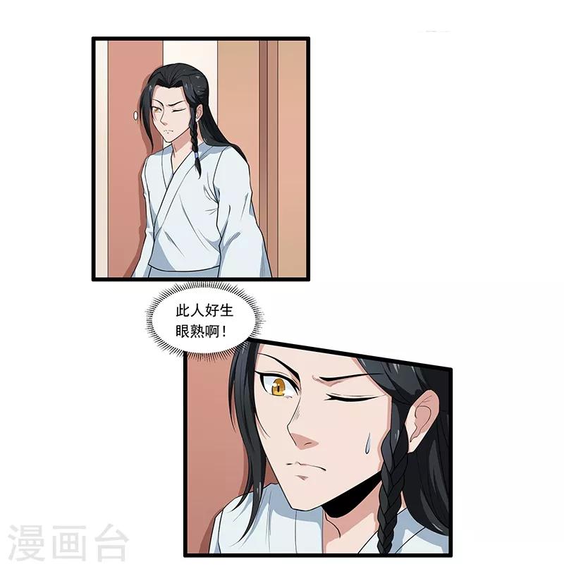 第3话 哥哥来了-第4话