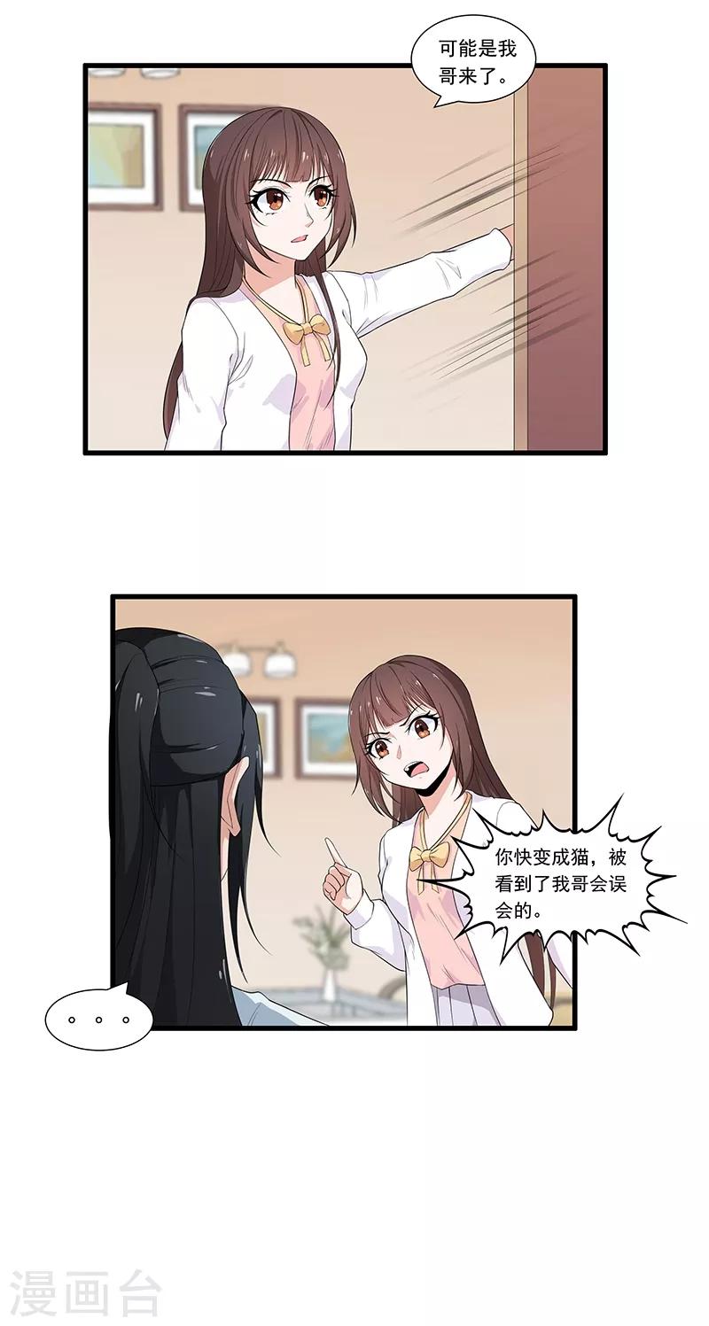 第3话 哥哥来了-第4话