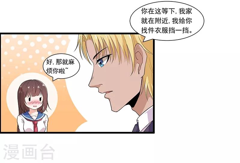 第3话 哥哥来了-第4话