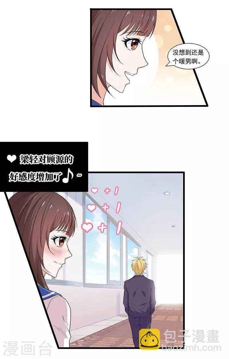 第3话 哥哥来了-第4话