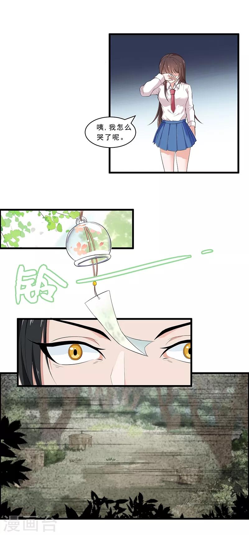 第30话 跪了千年的白骨-第32话