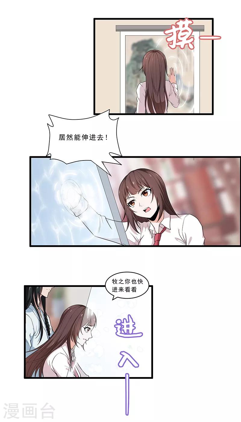 第30话 跪了千年的白骨-第32话