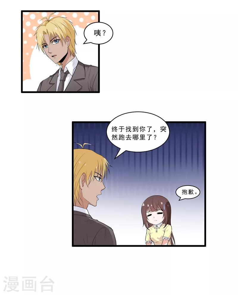 第32话 这里的山神不喜欢你-第34话