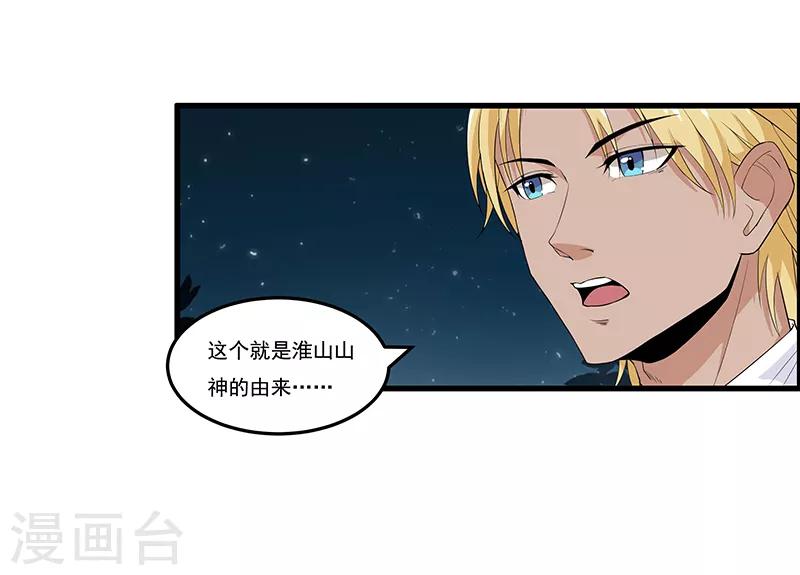 第34话 投机取巧做了神仙-第36话