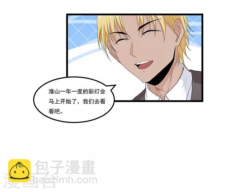 第34话 投机取巧做了神仙-第36话