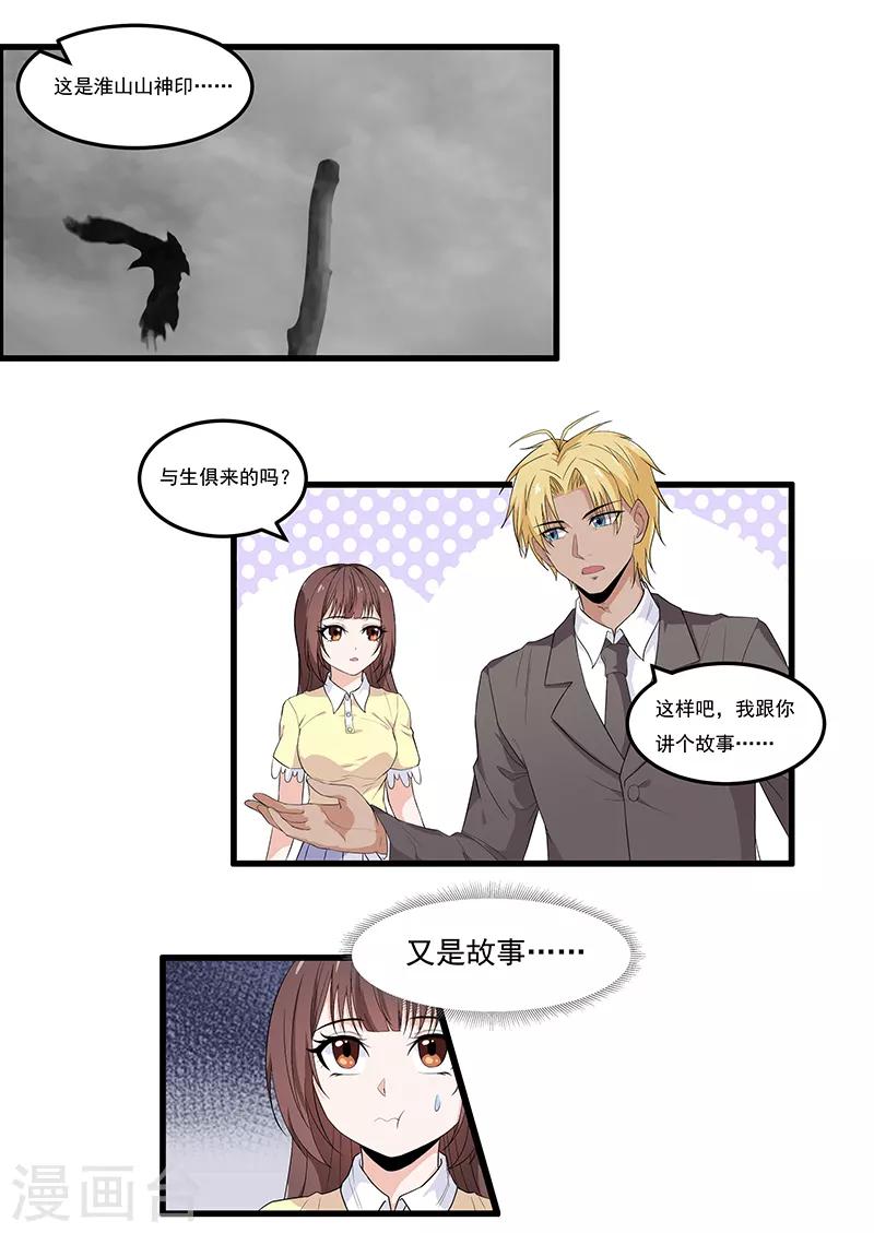 第34话 投机取巧做了神仙-第36话