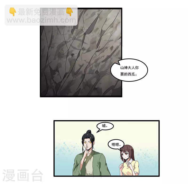 她是猫 - 第36话 你长得真像她 - 1