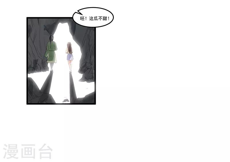 第36话 你长得真像她-第38话