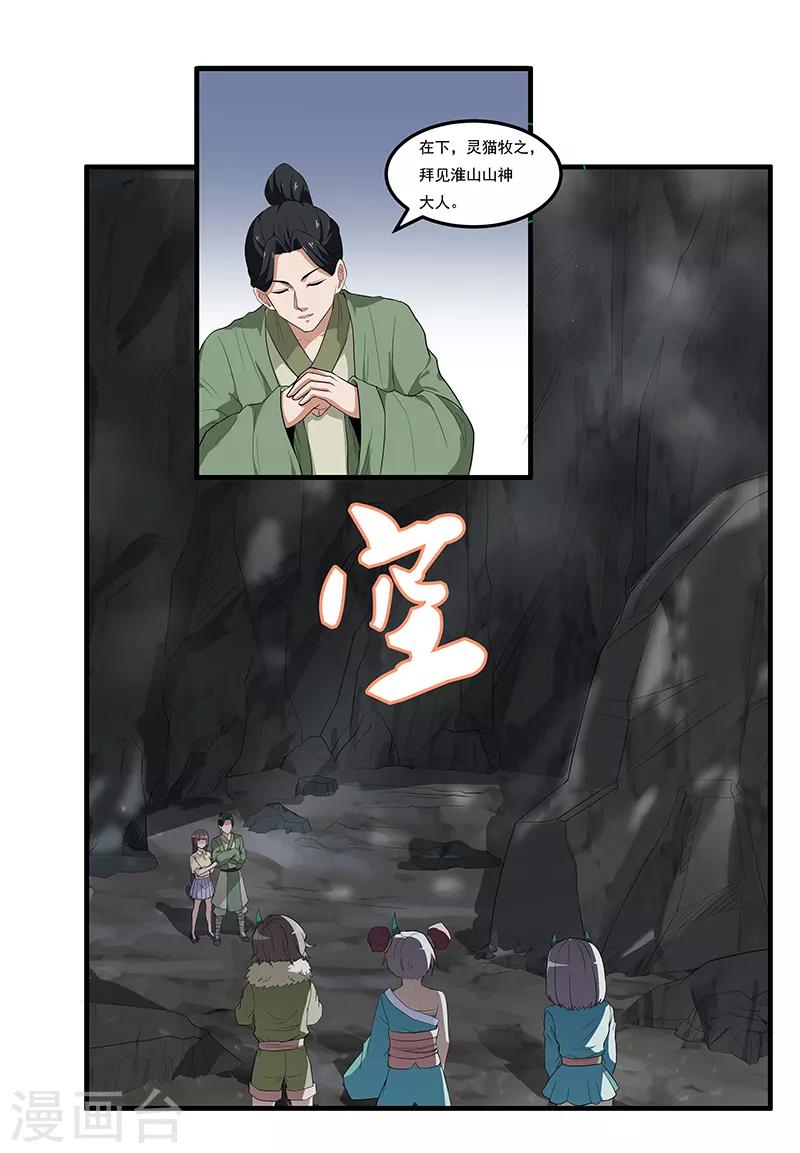 第36话 你长得真像她-第38话