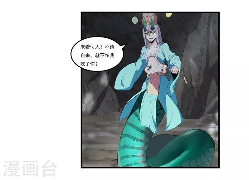 第36话 你长得真像她-第38话