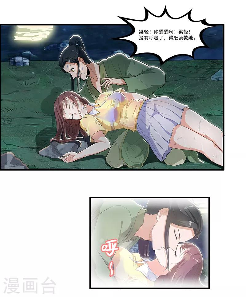 第38话 卷轴上的故事-第40话