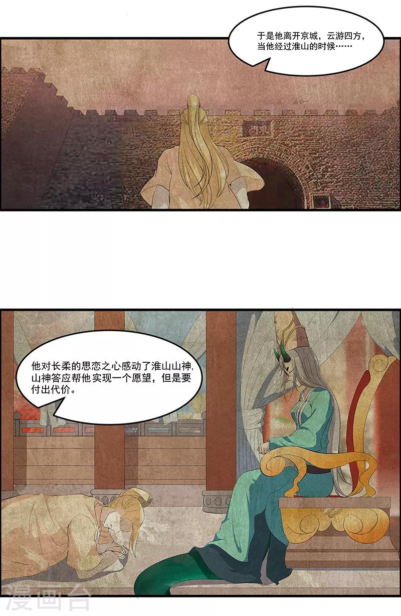 第38话 卷轴上的故事-第40话