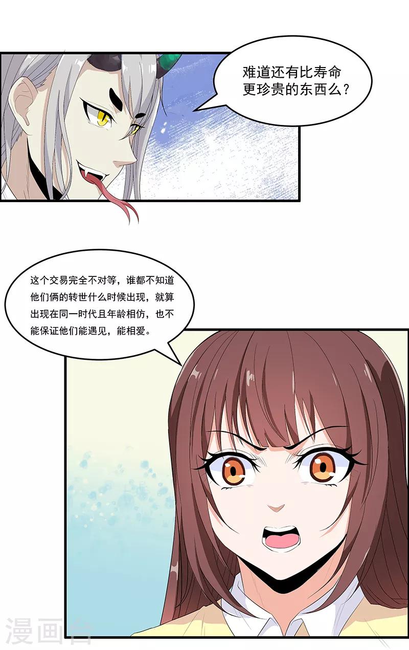 第38话 卷轴上的故事-第40话