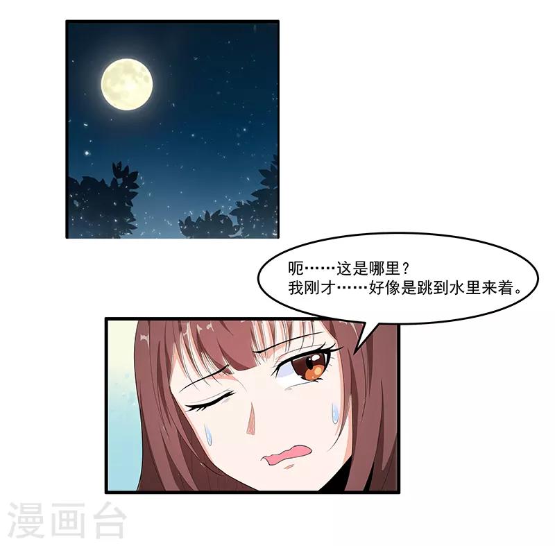 第38话 卷轴上的故事-第40话