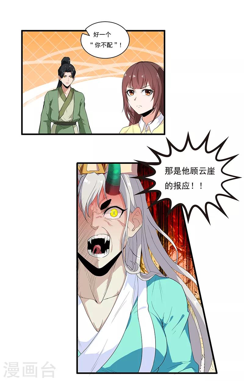 第38话 卷轴上的故事-第40话