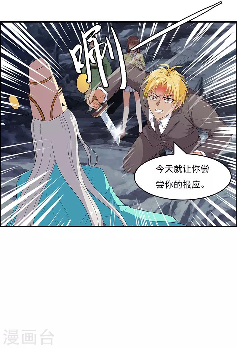 第38话 卷轴上的故事-第40话