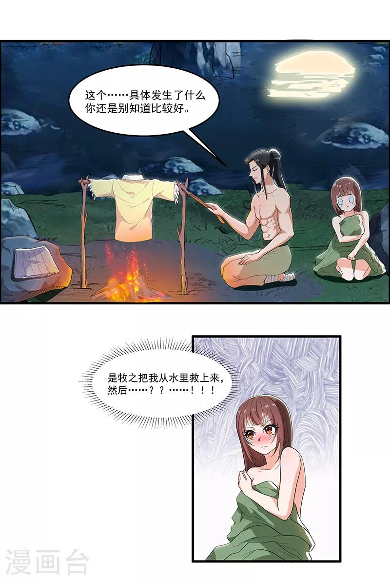 第38话 卷轴上的故事-第40话