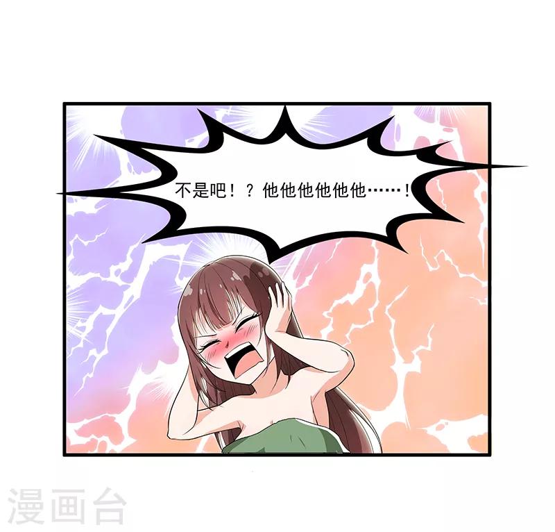 第38话 卷轴上的故事-第40话