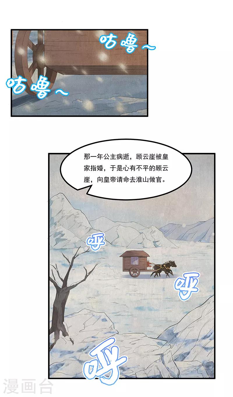 第40话 到底谁的故事是真的0